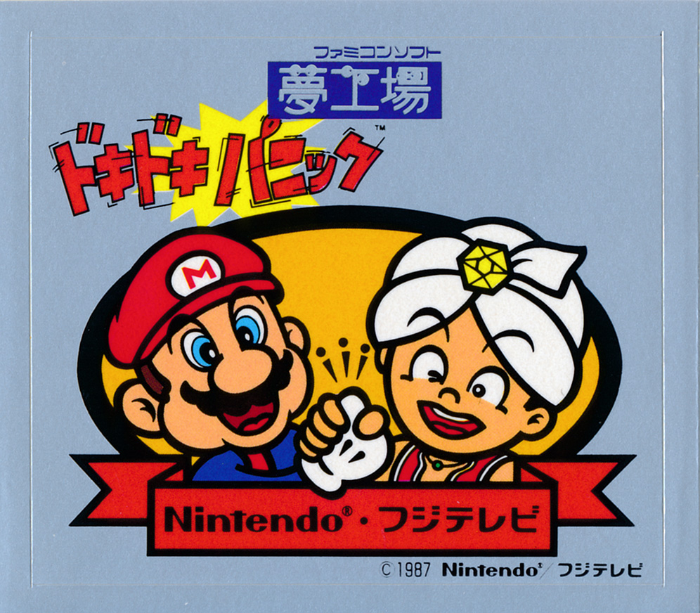 Doki Doki Panic Gaming Alexandria